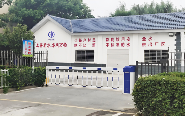 重慶片區(qū)集中供水項(xiàng)目水廠